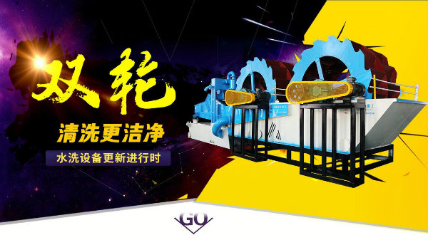 為什么同樣型號的洗砂機，價格差距還那么大