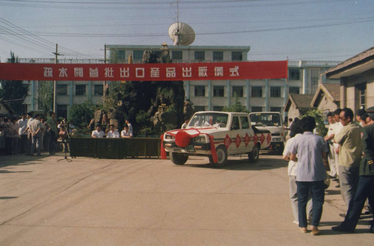 1993年，“紅峰”牌疏水閥首次出口印度尼西亞