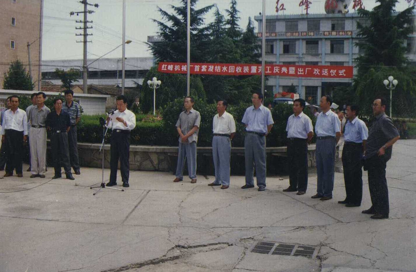 2002年，歡送首套凝結(jié)水回收裝置出廠