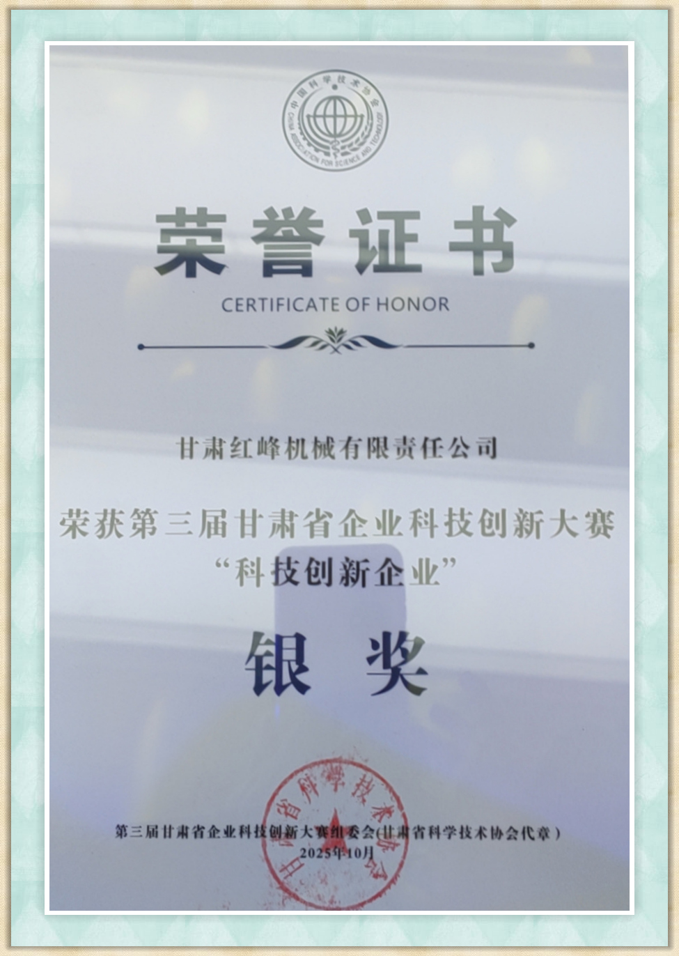 微信圖片_20251014171512_70_47